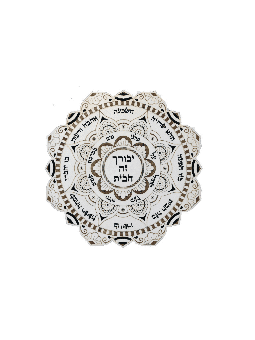 Birkat Habayit 2 , Tu B'Av Gifts , Israeli Judaica