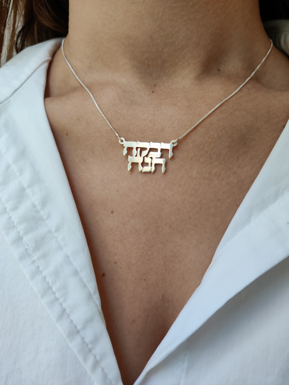 Full Hebrew Name Classic Silver Necklace , Tu B'Av Gifts , Israeli Jud
