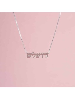 Jerusalem Hebrew Script Enameled Silver Necklace , Sterling Silver Nam