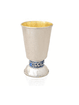 Kiddush Cup Blessing & Enamel , Modern Kiddush Cups , Israeli Judaica