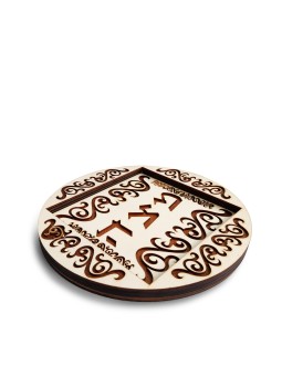 Round Traditional Wood Matzah Tray , Tu B'Av Gifts , Israeli Judaica