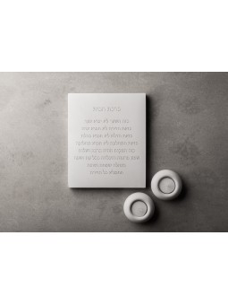 Modern & Super Stylish Concrete Home Blessing - Av , Jewish Home Bless