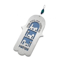 Adi Sidler Wall Hamsa and Hebrew Home Blessing with J... | Hamsa Hands