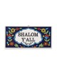 Ceramic Wall Plaque Armenian Floral Design Shalom YALL | Top Sellers