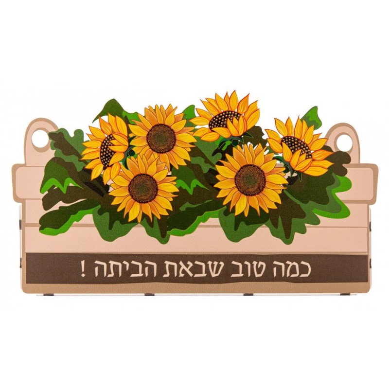 Dorit Judaica Wall Hanging Sculpture of Sunflow... | Table Decorations