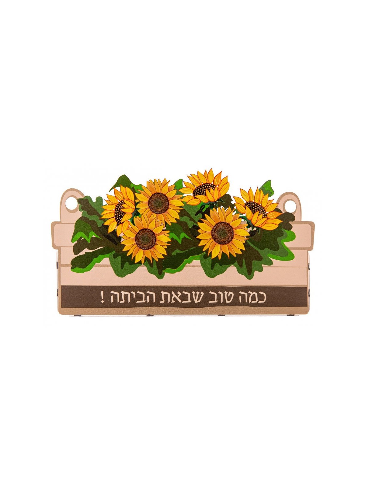 Dorit Judaica Sculpture murale suspendue de Sunflow... | Décorations de table