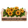 Dorit Judaica Wall Hanging Sculpture of Sunflow... | Table Decorations