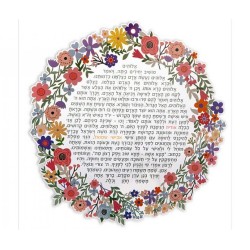 Dorit Judaica Floating Letters Bridal P... | Floating Letters by Dorit