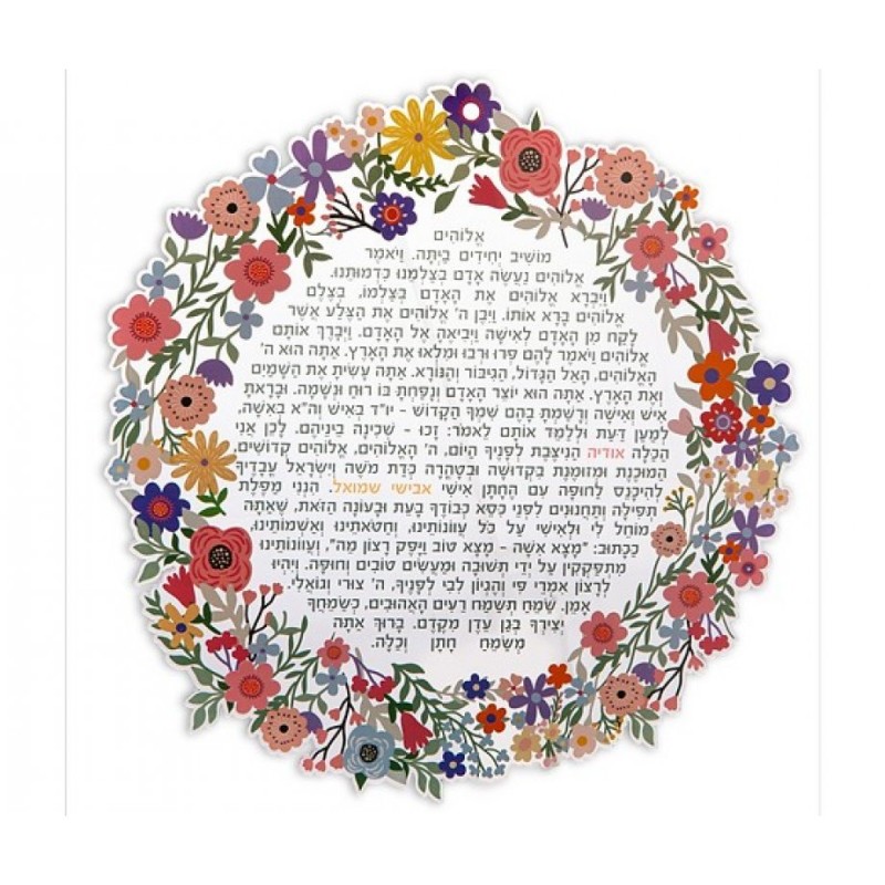 Dorit Judaica Lettres flottantes Mariage P... | Lettres flottantes par Dorit