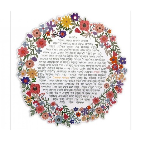 Dorit Judaica Floating Letters Bridal P... | Floating Letters by Dorit