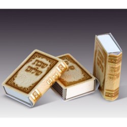 Elegant Shabbat Shalom matchboxes in pack... | Jewish Gift from Israel