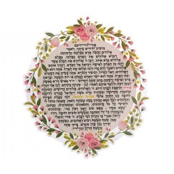 Dorit Judaica Floating Letters Bridal P... | Floating Letters by Dorit