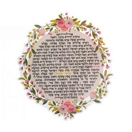 Dorit Judaica Floating Letters Bridal P... | Floating Letters by Dorit