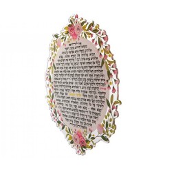 Dorit Judaica Floating Letters Bridal P... | Floating Letters by Dorit