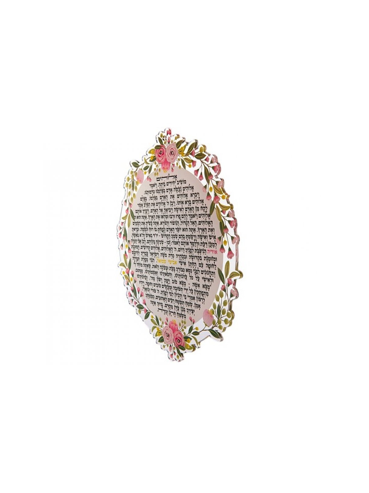 Dorit Judaica Floating Letters Bridal P... | Floating Letters by Dorit