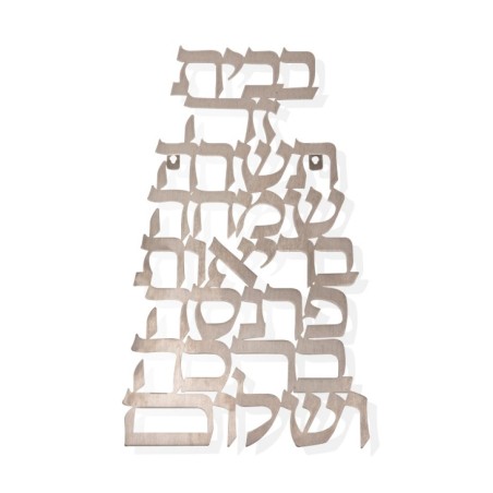 Dorit Judaica Home Blessing in Floating... | Floating Letters by Dorit
