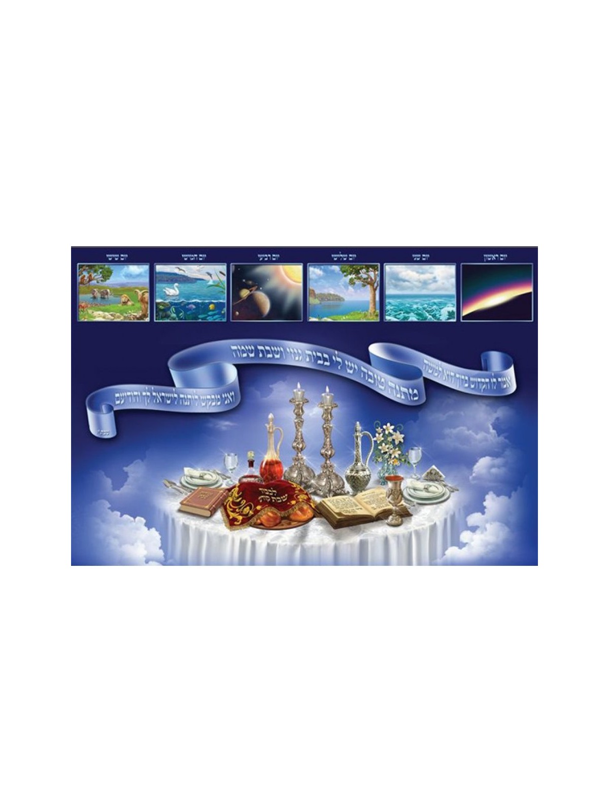 Affiche murale colorée plastifiée Shabbat et sept jours de... | Affiches