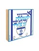 Dorit Judaica Shelf Decoration Aluminum on Wood... | Table Decorations