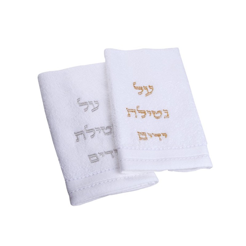 Pair of Hand Washing Netilat Yadayim Towels Gold... | Shabbat Articles