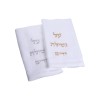 Pair of Hand Washing Netilat Yadayim Towels Gold... | Shabbat Articles