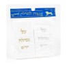 Pair of Hand Washing Netilat Yadayim Towels Gold... | Shabbat Articles