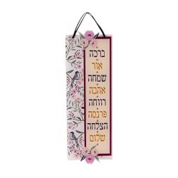 דורית יודאיקה Lucite תליית קיר עברית ב... | מתלי קיר מאת דורית