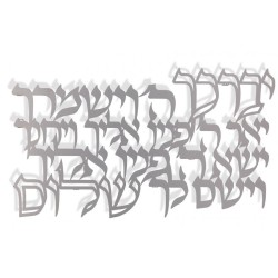 Dorit Judaica Plaque murale à lettres flottantes... | Lettres flottantes par Dorit
