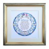 Dvora Black Home Blessing Hand Finished Framed Print... | Housewarming