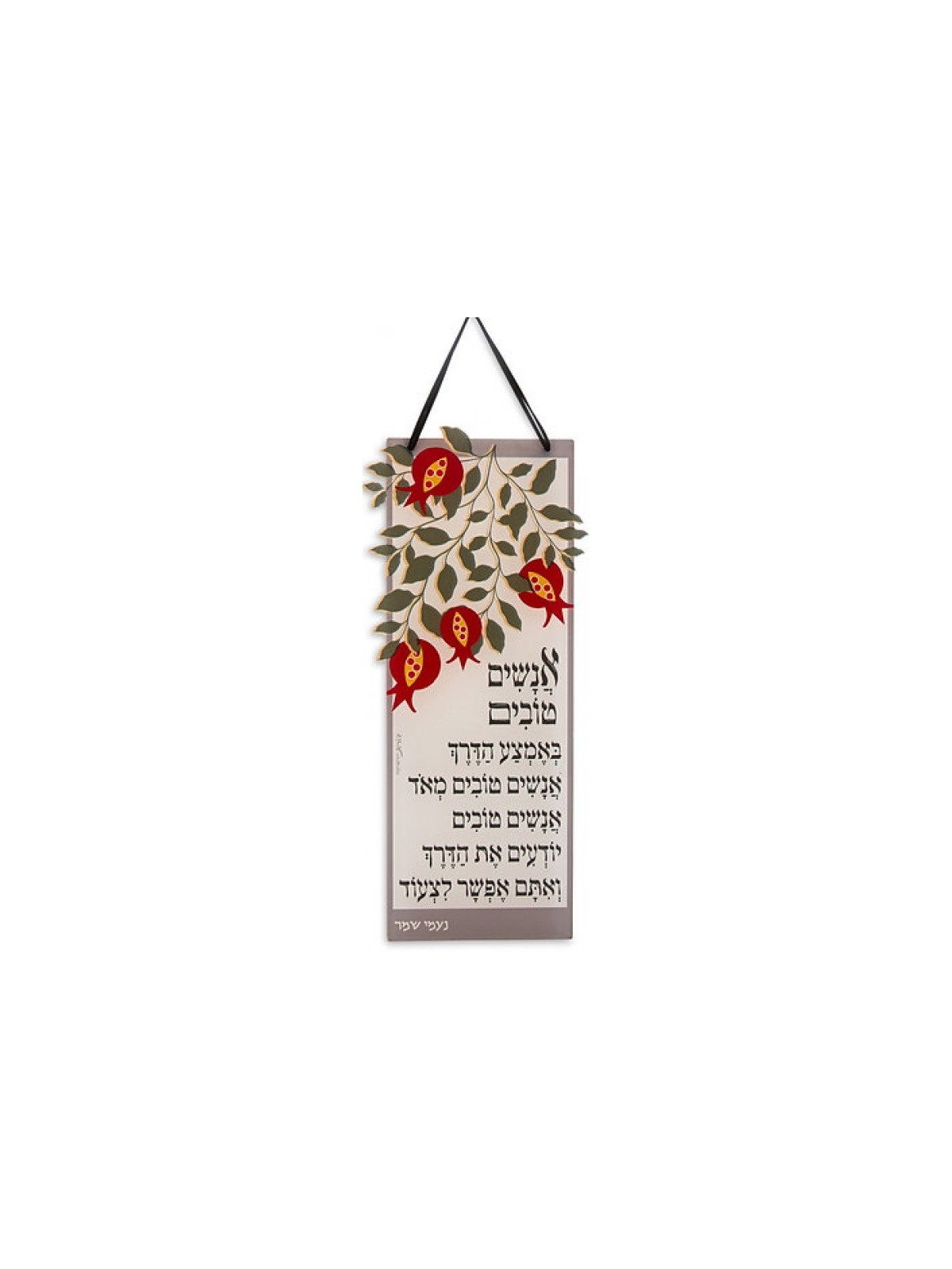 Dorit Judaica Lucite Tenture murale colorée... | Tentures murales par Dorit