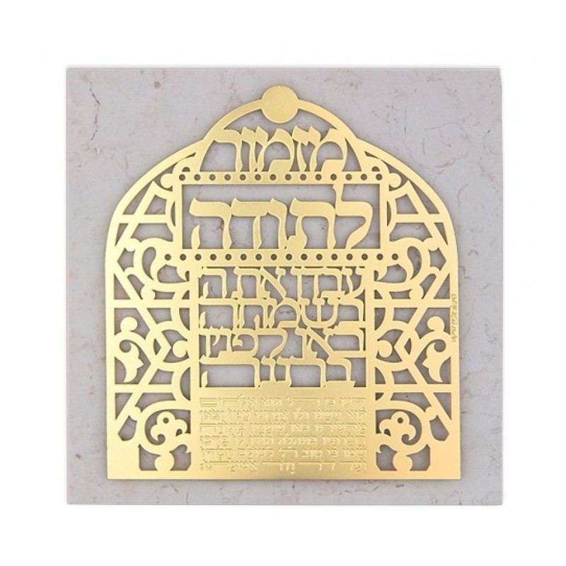 Dorit Judaica Gold Plated Brass Wall Pl... | Floating Letters by Dorit