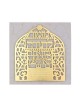 Dorit Judaica Gold Plated Brass Wall Pl... | Floating Letters by Dorit