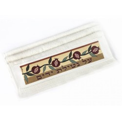 Dorit Judaica Netilat Yadayim Hand Towel Pomegran... | Towels by Dorit