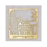 Dorit Judaica Gold Plated Brass Wall Pl... | Floating Letters by Dorit