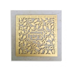 Dorit Judaica Wall Plaque with Gold Pla... | Floating Letters by Dorit