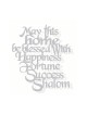 Dorit Judaica Elegant Floating Letters Wall... | *Overstock & Specials