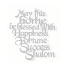 Dorit Judaica Elegant Floating Letters Wall... | *Overstock & Specials