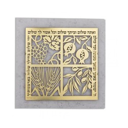 Dorit Judaica Wall Plaque with Gold Pla... | Floating Letters by Dorit