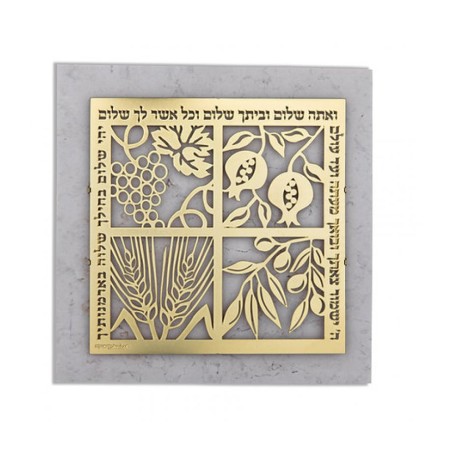 Dorit Judaica Wall Plaque with Gold Pla... | Floating Letters by Dorit