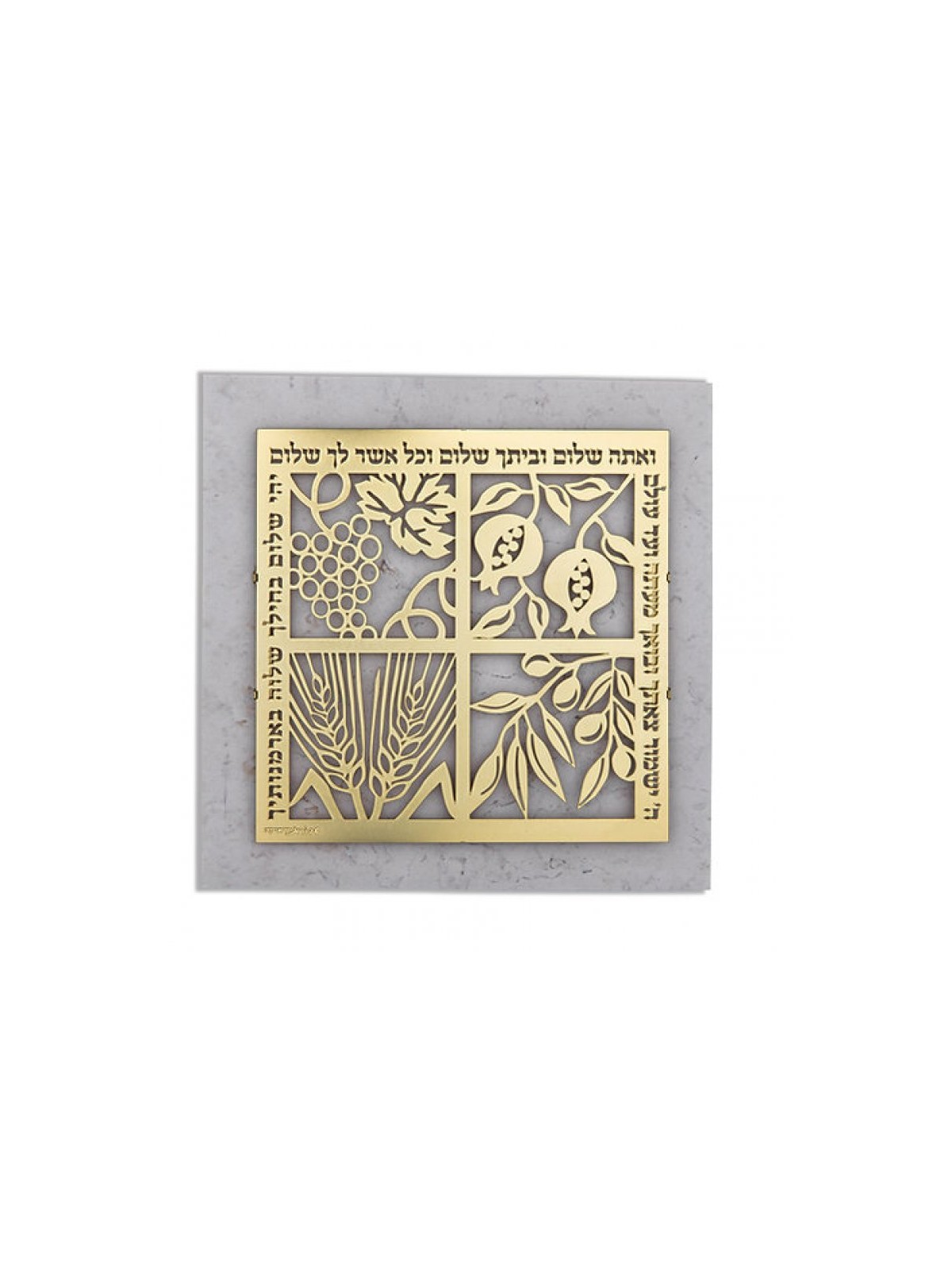 Plaque murale Dorit Judaica avec pla... | Lettres flottantes par Dorit