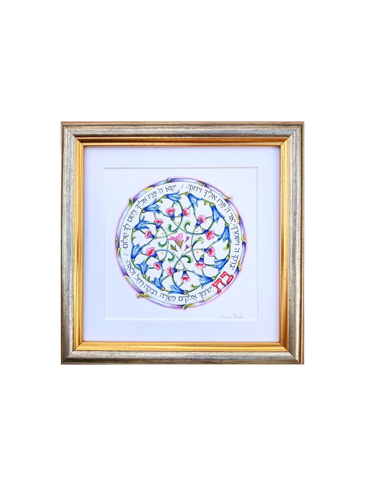 Dvora Black Daughter Blessing Hand Finished Fra... | Bat Mitzvah Gifts