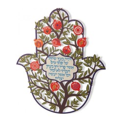 Dorit Judaica Wall Hamsa With Pomegranates and Blessi... | Metal Hamsa