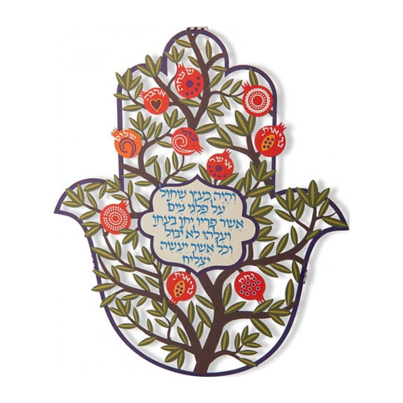 Dorit Judaica Wall Hamsa With Pomegranates and Blessi... | Metal Hamsa