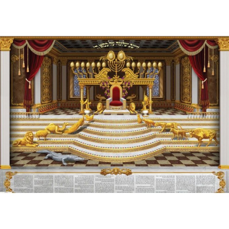 Laminated Colorful Wall Poster King Solomons Throne | Posters