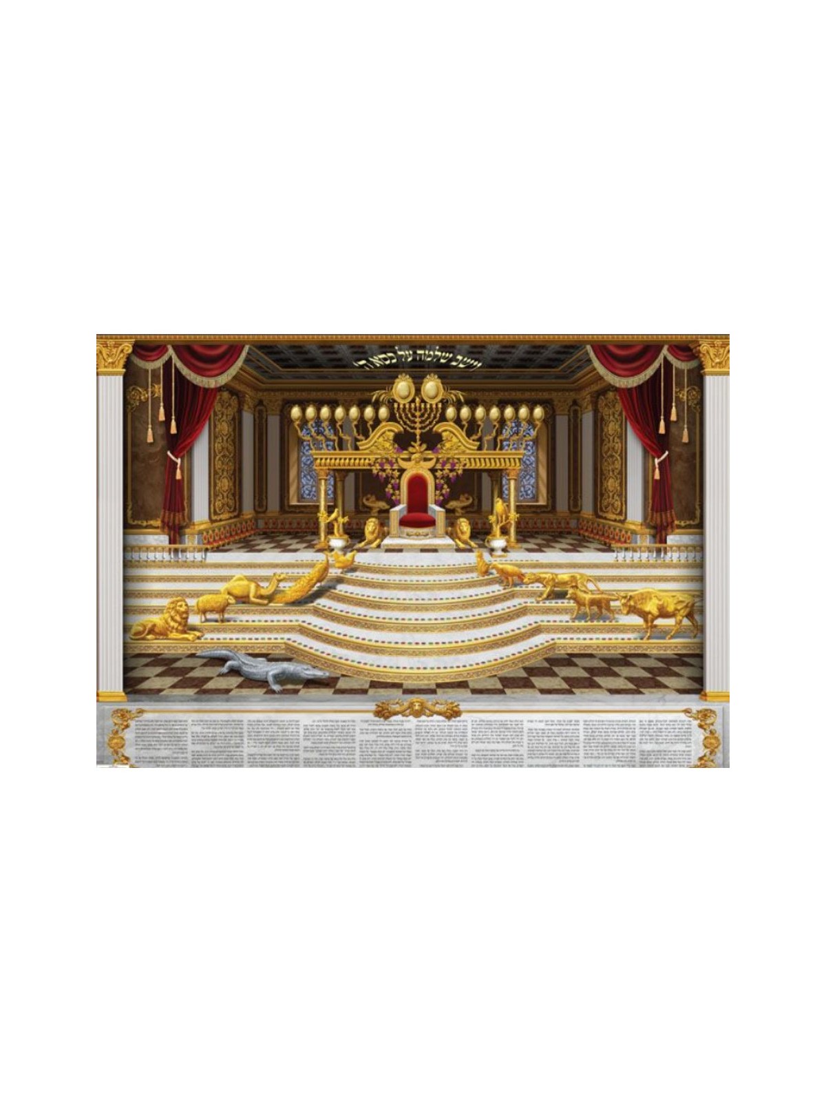 Laminated Colorful Wall Poster King Solomons Throne | Posters