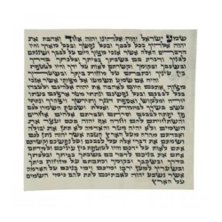 Large Kosher Mezuzah Scroll Sefardi Version