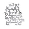 Dorit Judaica Floating Letters Wall Pla... | Floating Letters by Dorit