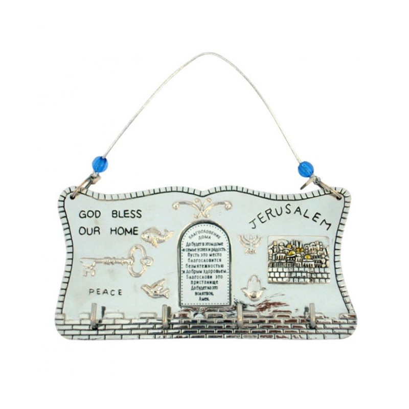 Silver Plated Jerusalem Home Blessing Wall Hanging | House Decorations