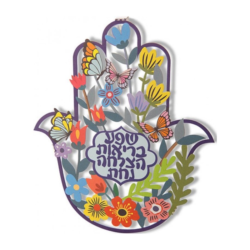 Dorit Judaica Hamsa murale colorée avec oiseaux et papillons... | Hamsa en métal