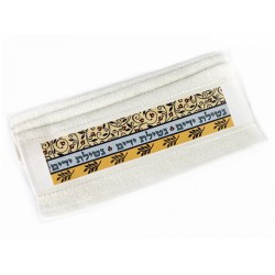 Dorit Judaica Netilat Yadayim Hand Towel Flowing ... | Towels by Dorit