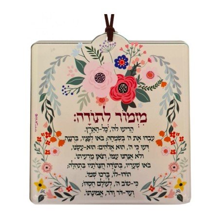 Dorit Judaica Lucite Plaque murale Prière... | Lettres flottantes par Dorit